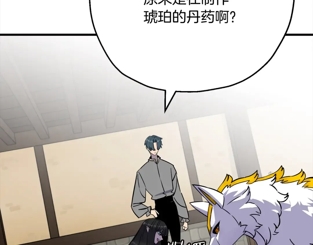 第114话 宣告 第18页