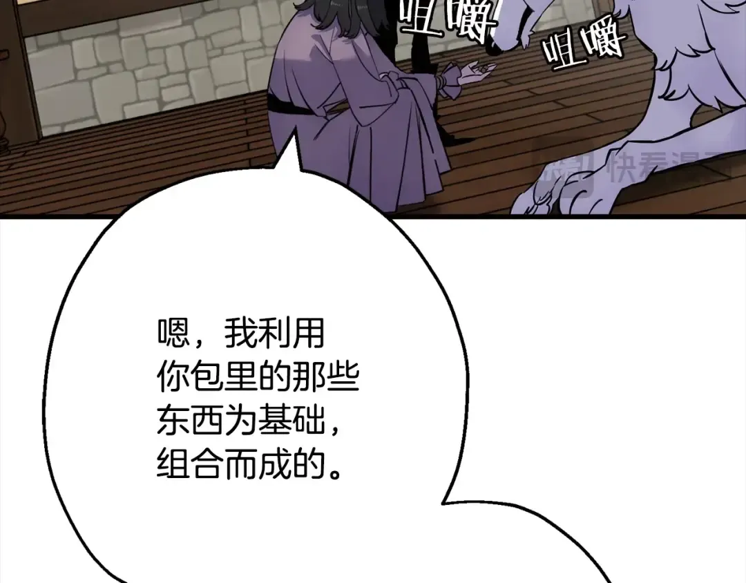 第114话 宣告 第19页