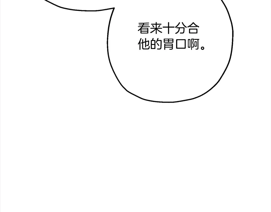 第114话 宣告 第20页