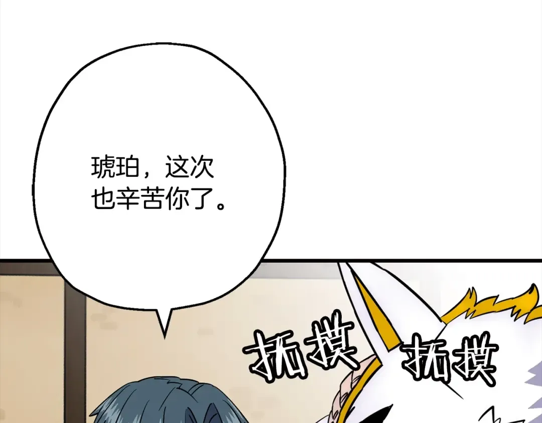 第114话 宣告 第21页