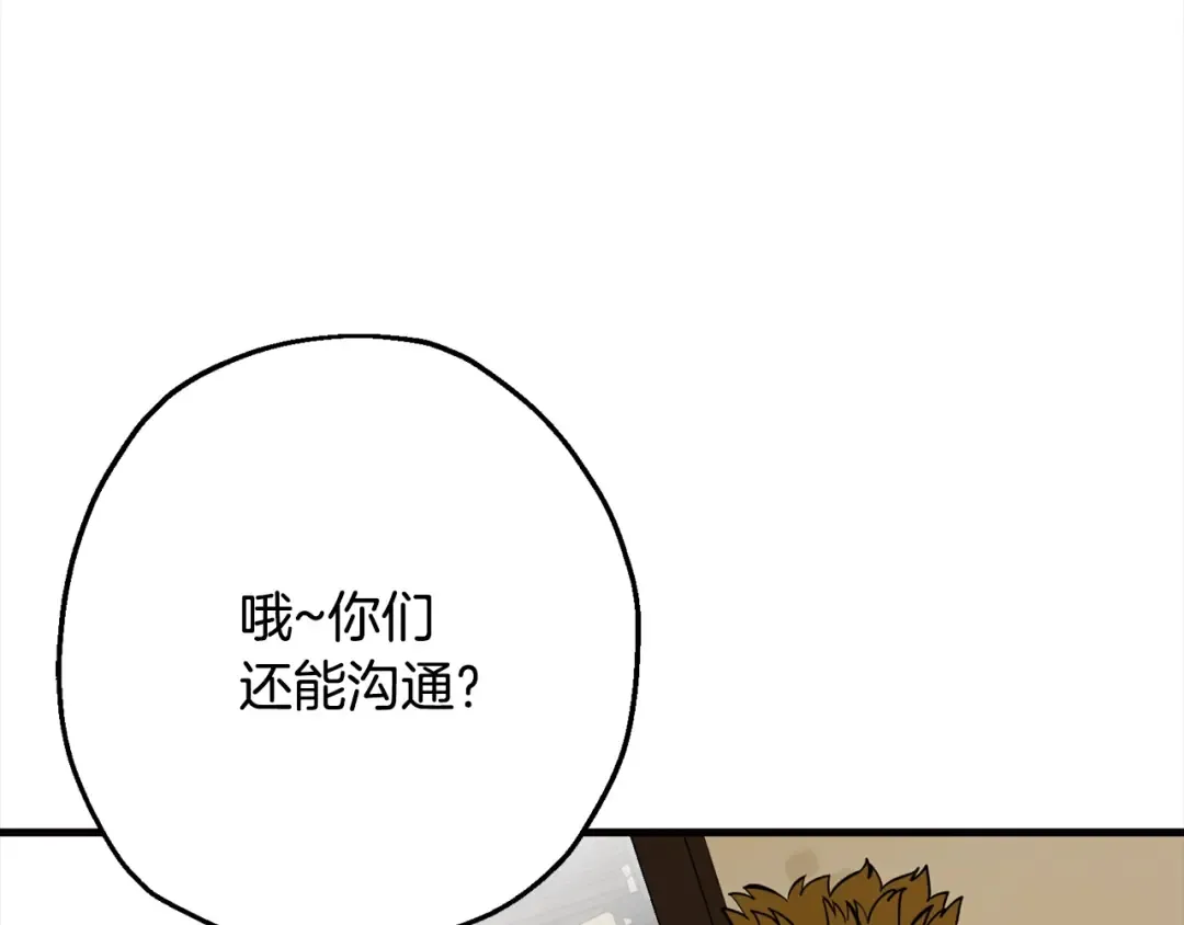 第114话 宣告 第23页