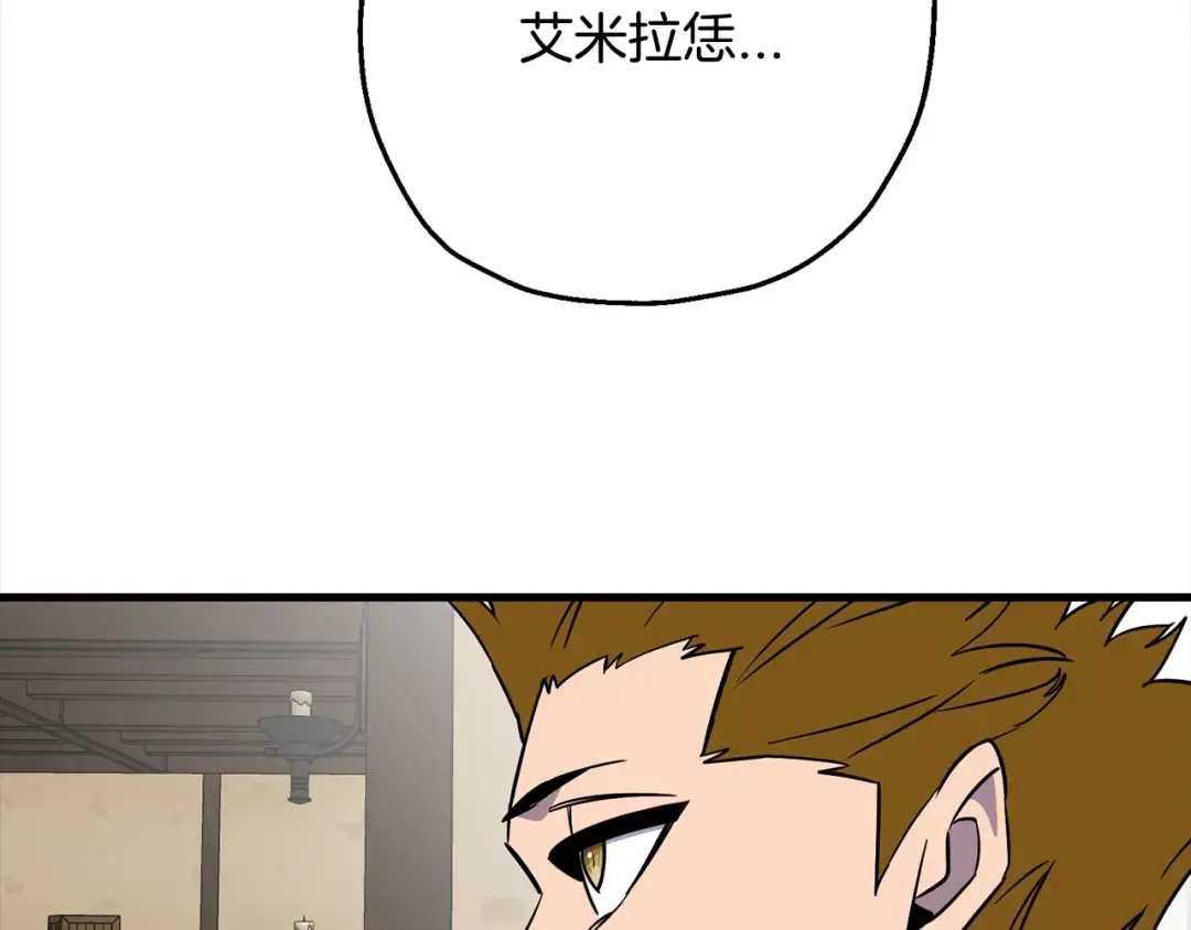 第114话 宣告 第25页