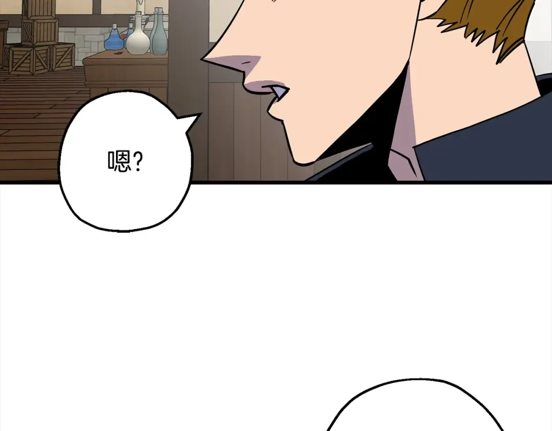 第114话 宣告 第26页