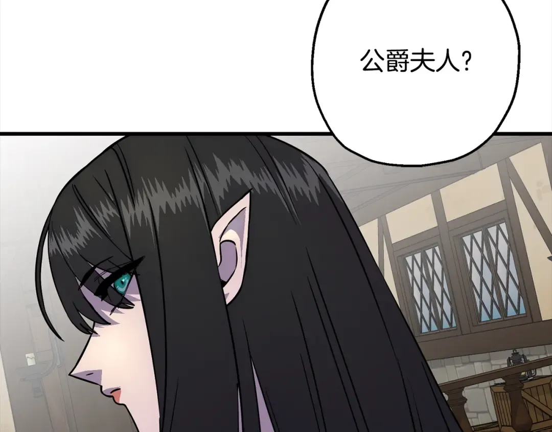 第114话 宣告 第27页