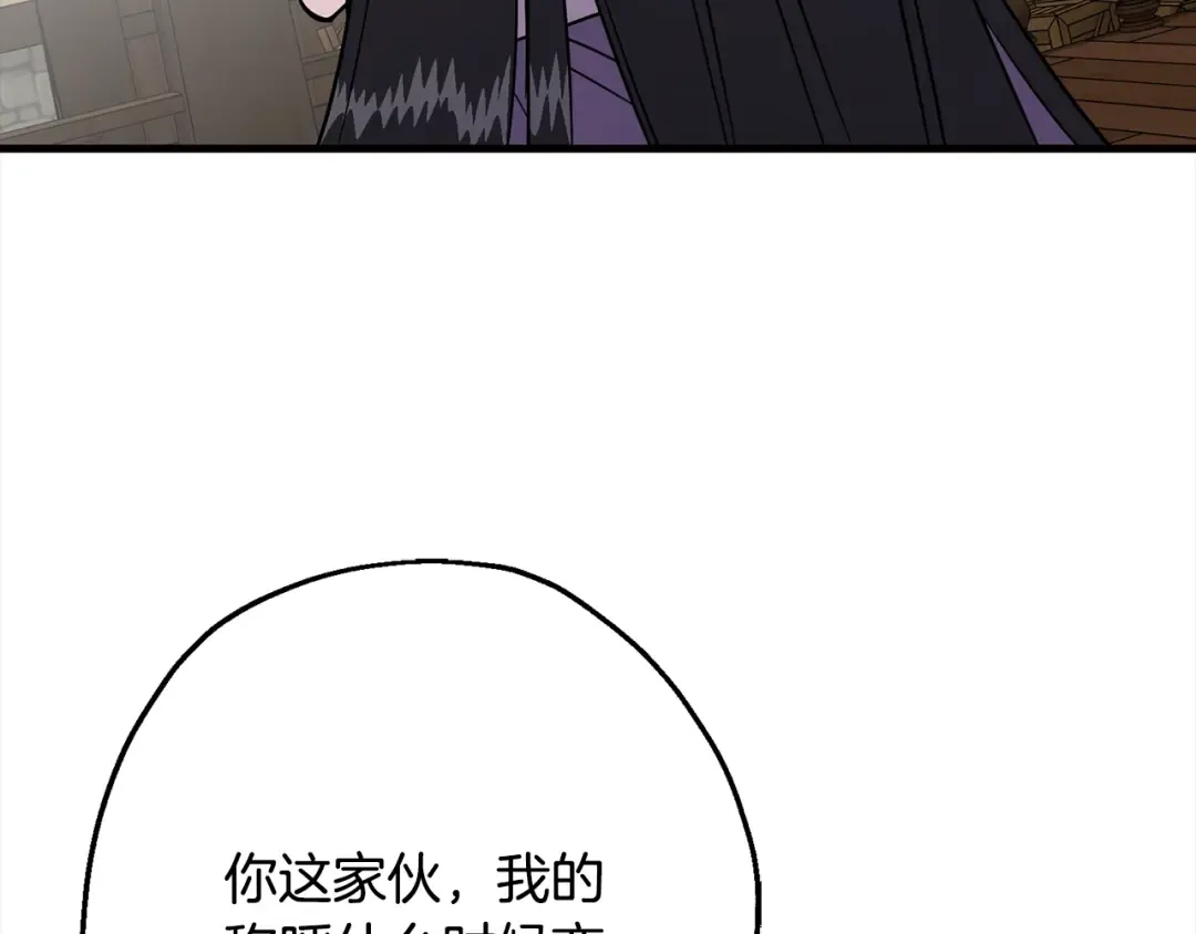 第114话 宣告 第28页