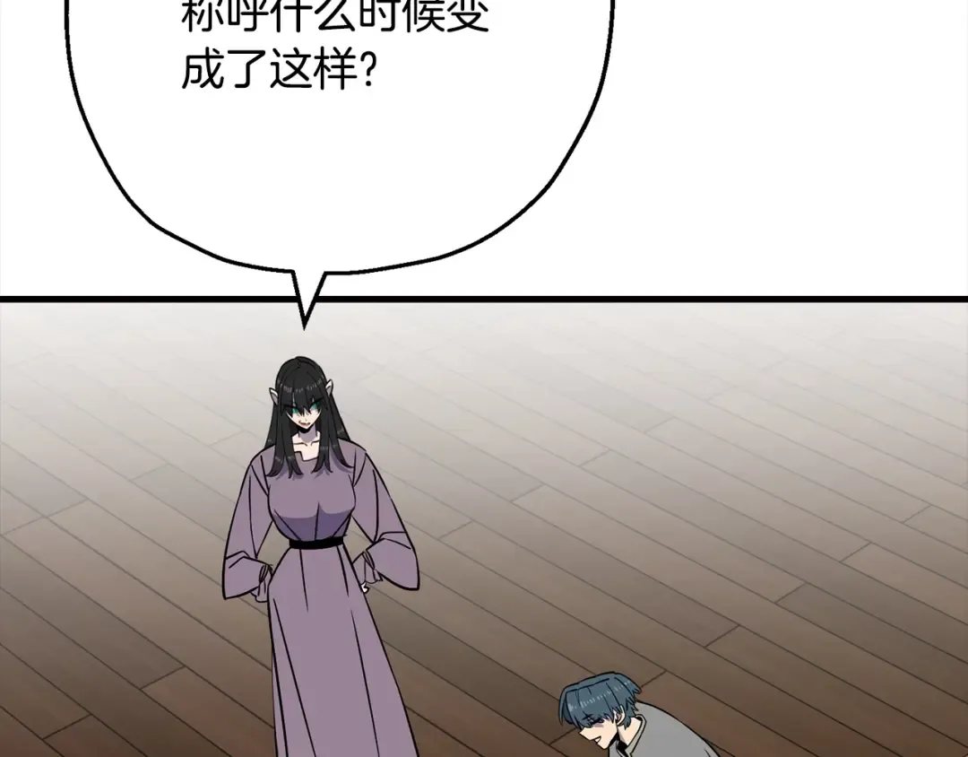 第114话 宣告 第29页