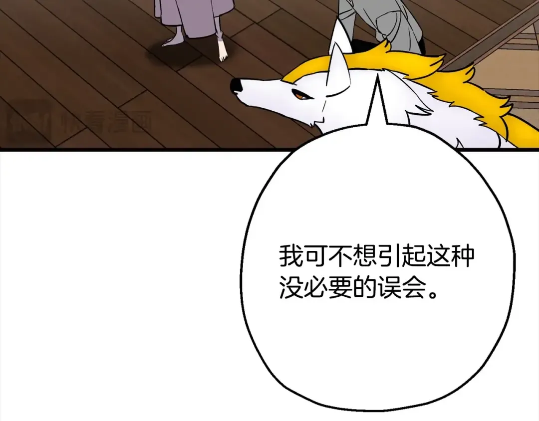 第114话 宣告 第30页