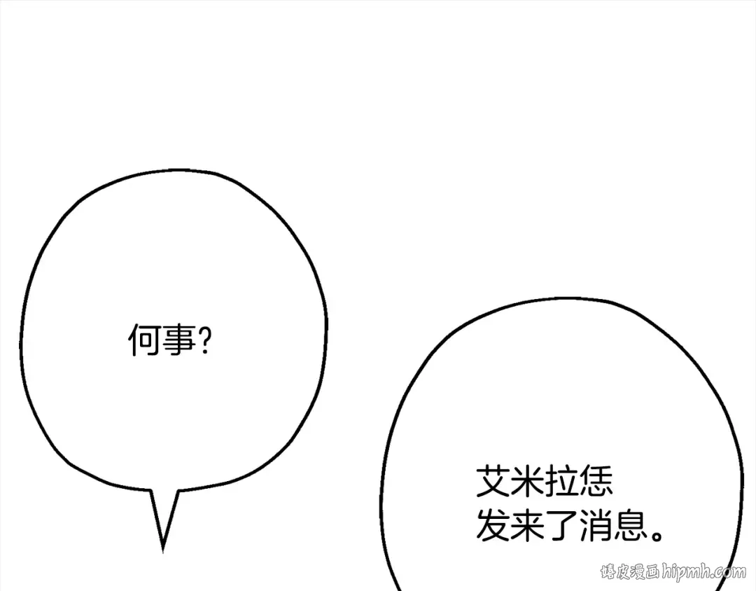第114话 宣告 第32页
