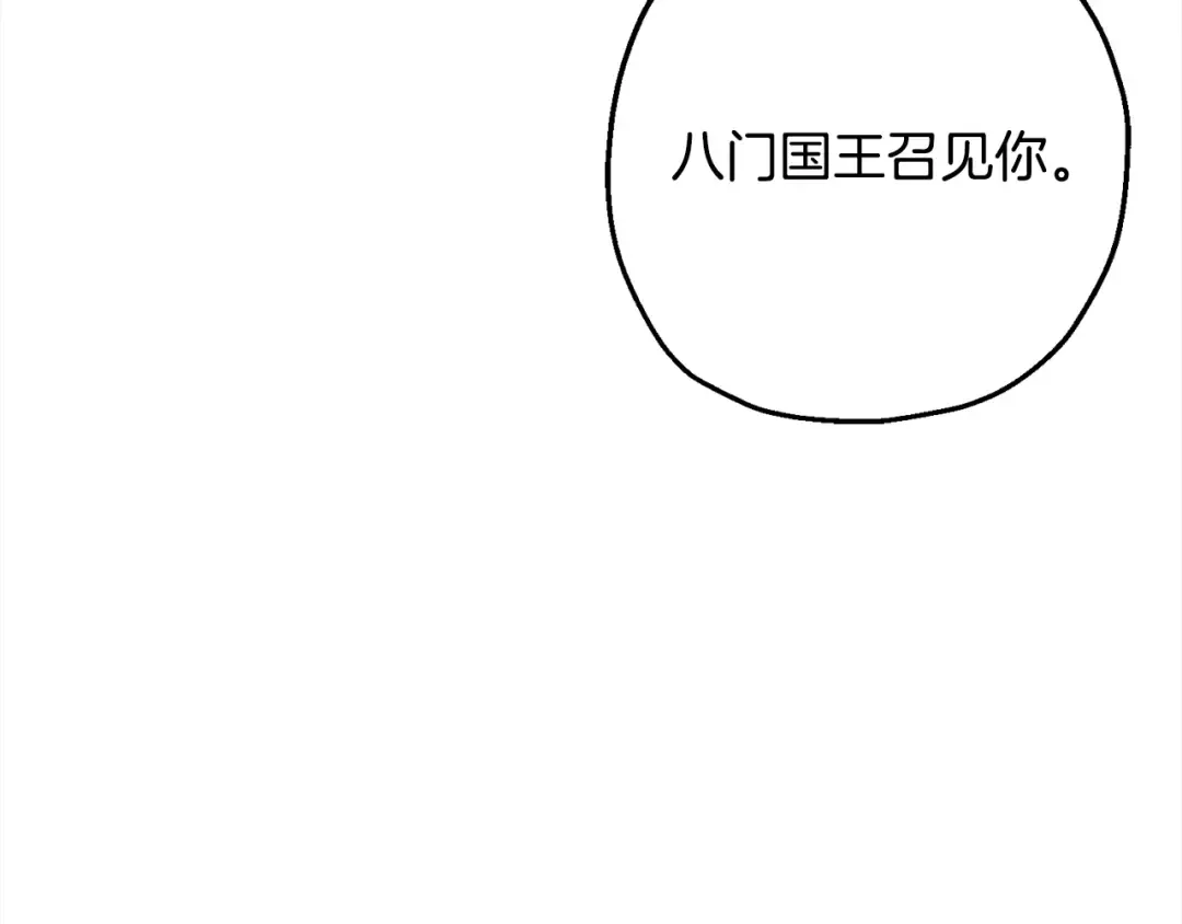 第114话 宣告 第34页