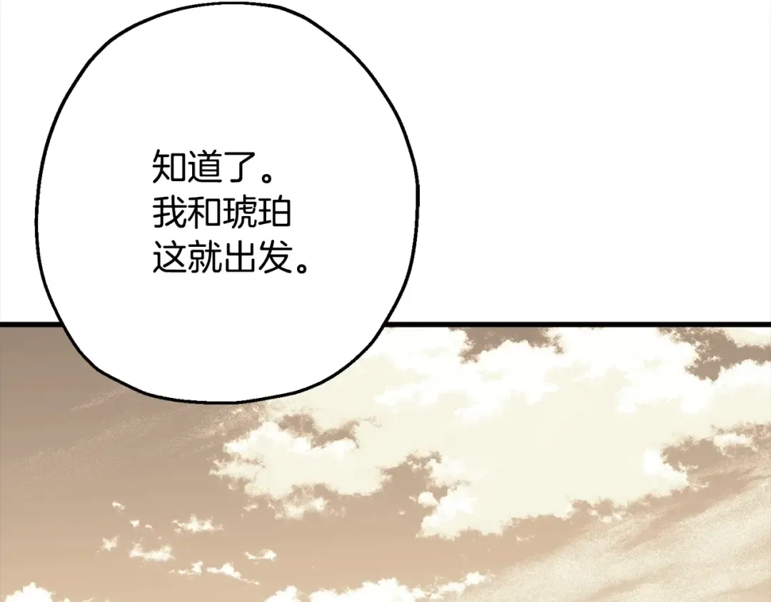 第114话 宣告 第35页