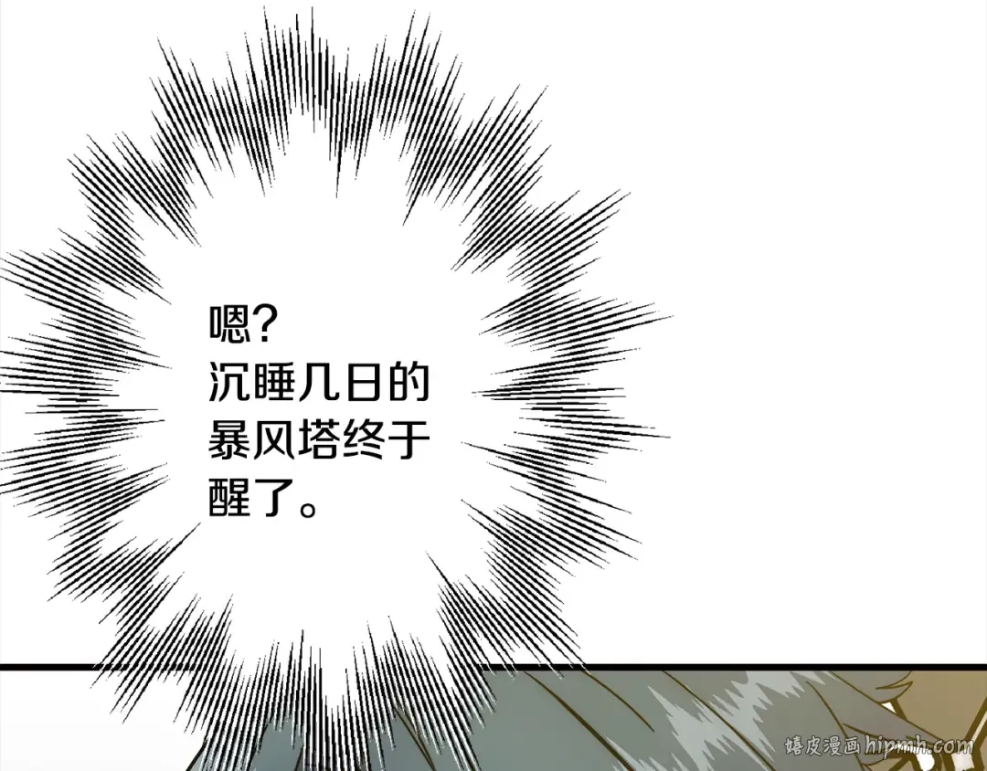 第114话 宣告 第40页