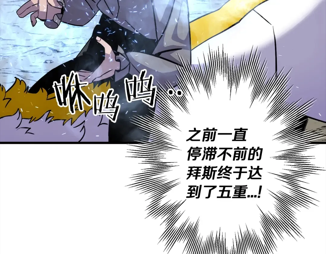 第114话 宣告 第52页