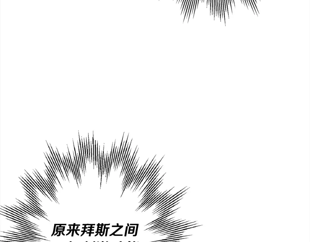 第114话 宣告 第53页