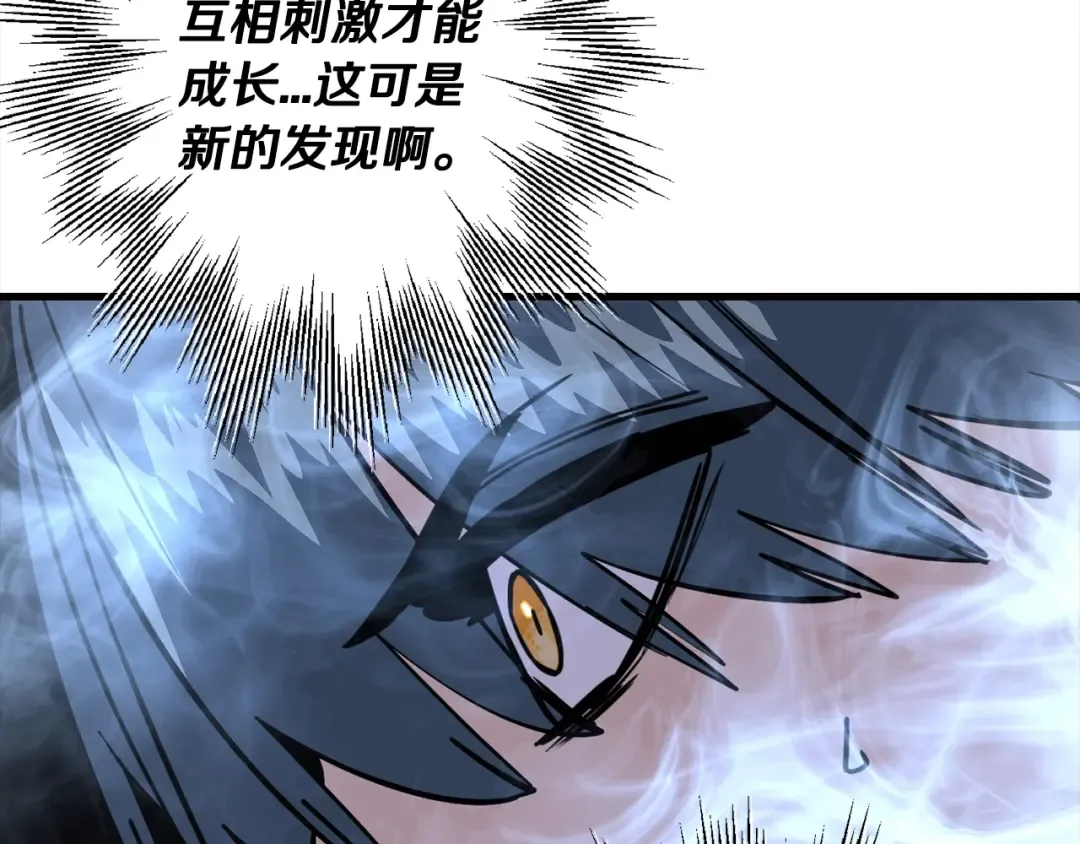 第114话 宣告 第54页