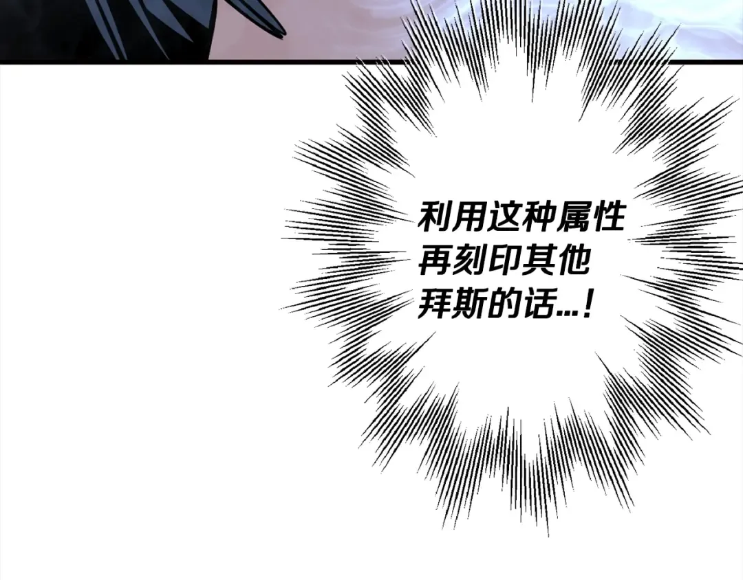 第114话 宣告 第55页