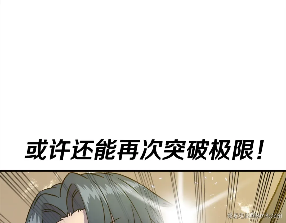 第114话 宣告 第56页