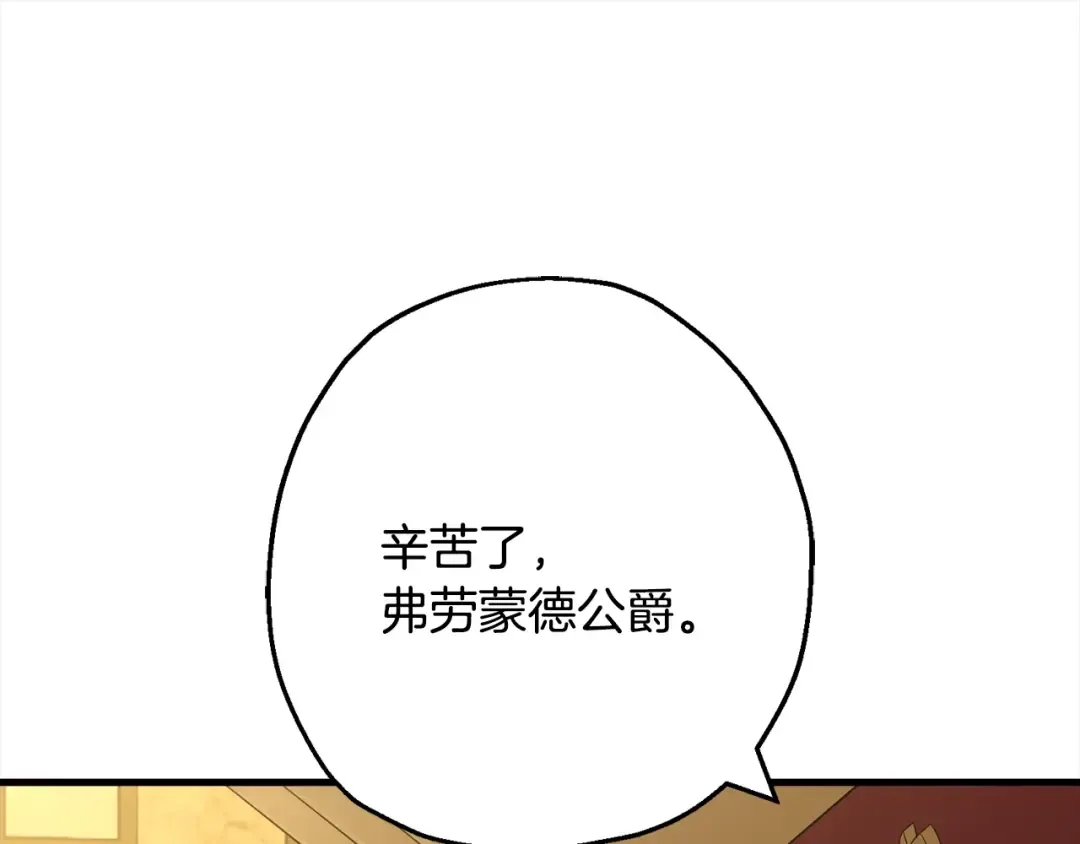 第114话 宣告 第59页