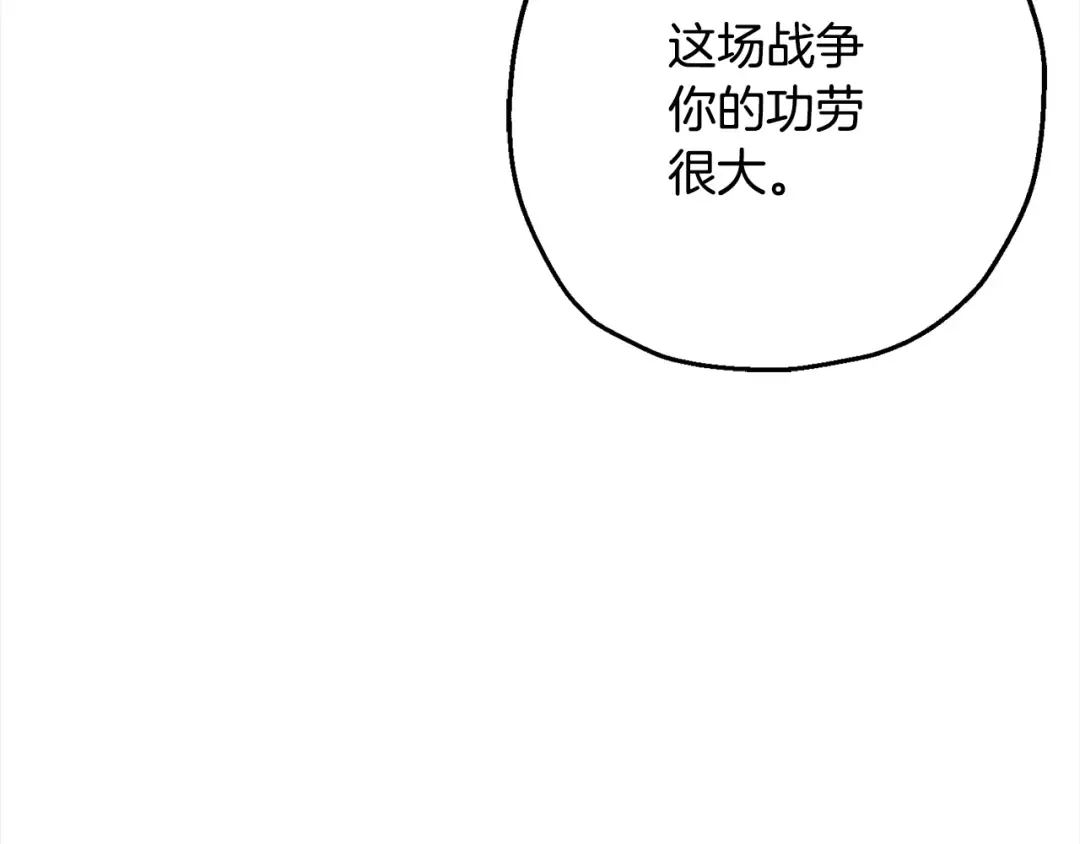 第114话 宣告 第61页