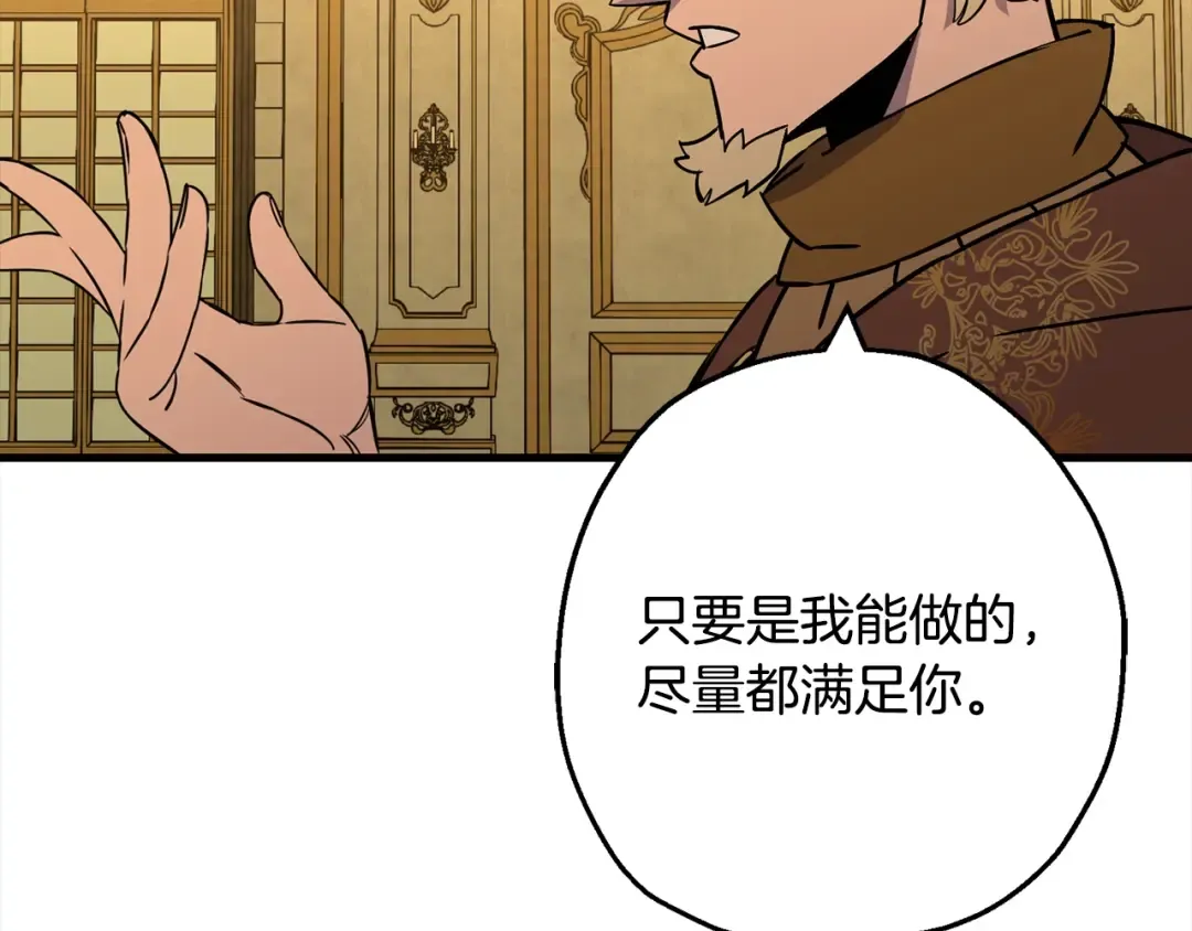 第114话 宣告 第63页