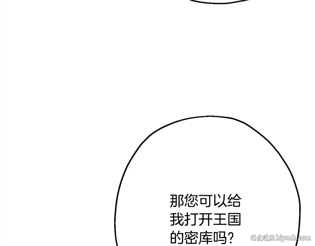 第114话 宣告 第64页
