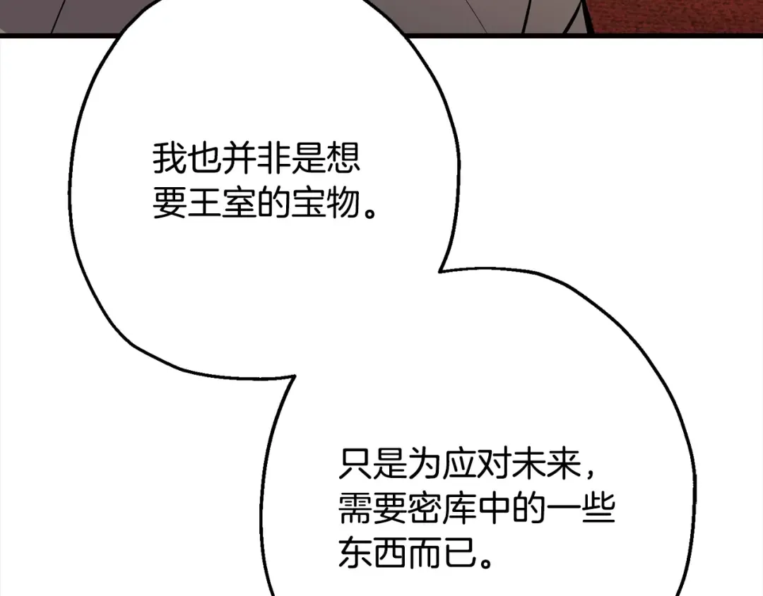 第114话 宣告 第66页