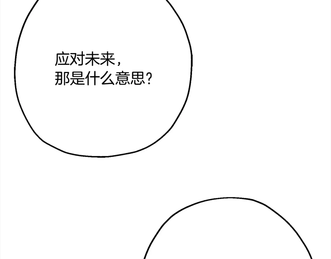 第114话 宣告 第68页