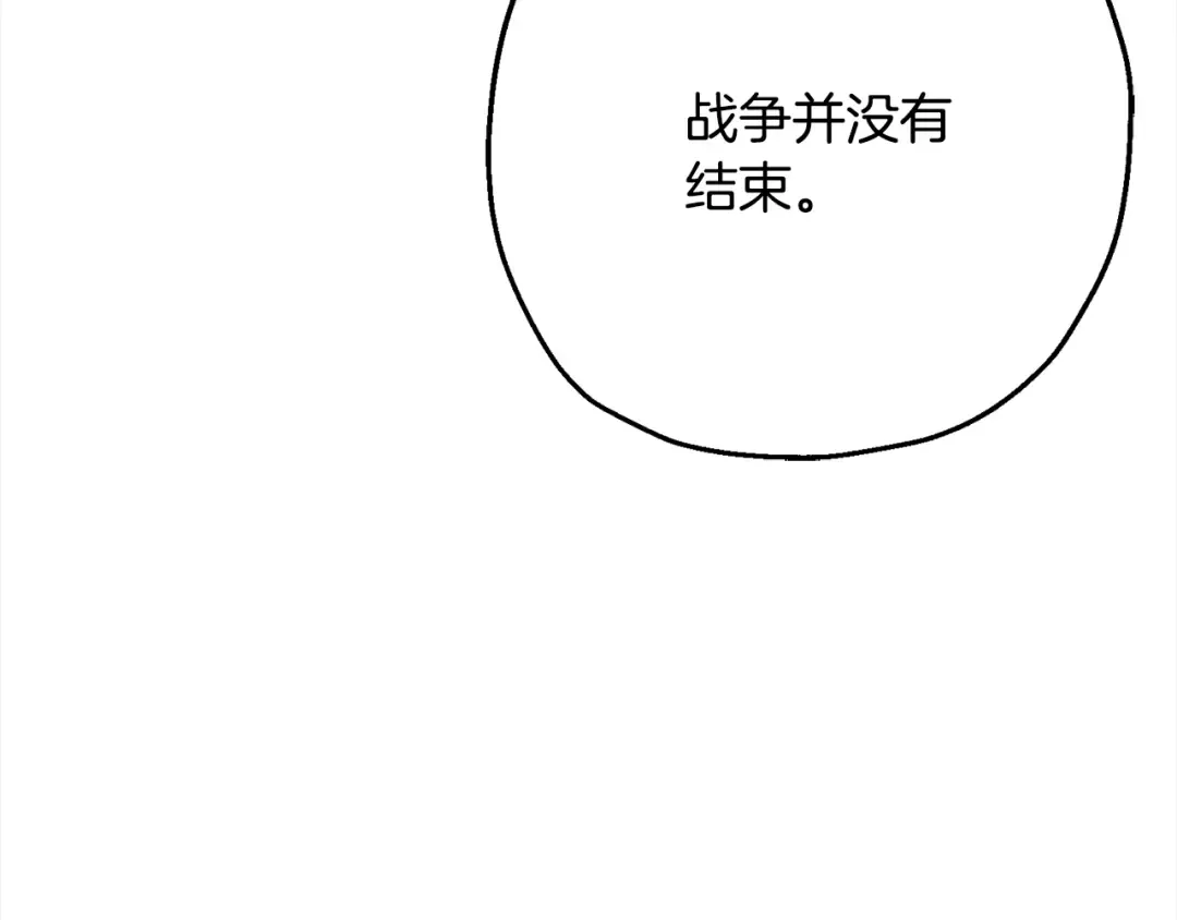 第114话 宣告 第69页