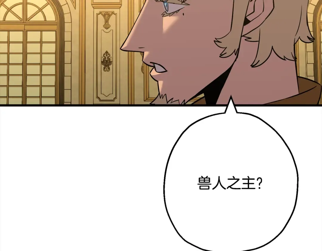 第114话 宣告 第71页