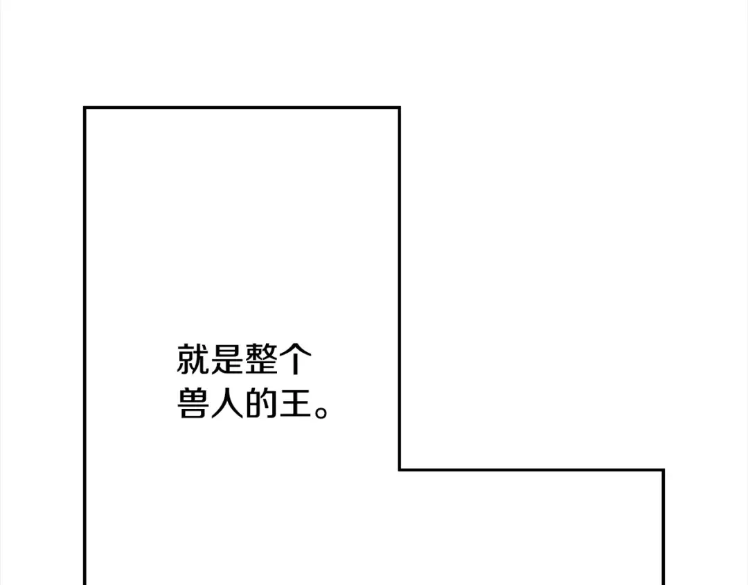 第114话 宣告 第73页