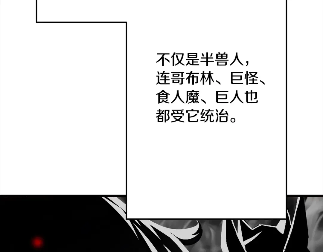 第114话 宣告 第74页