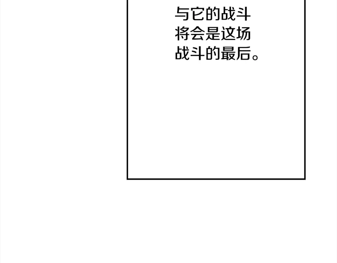 第114话 宣告 第77页