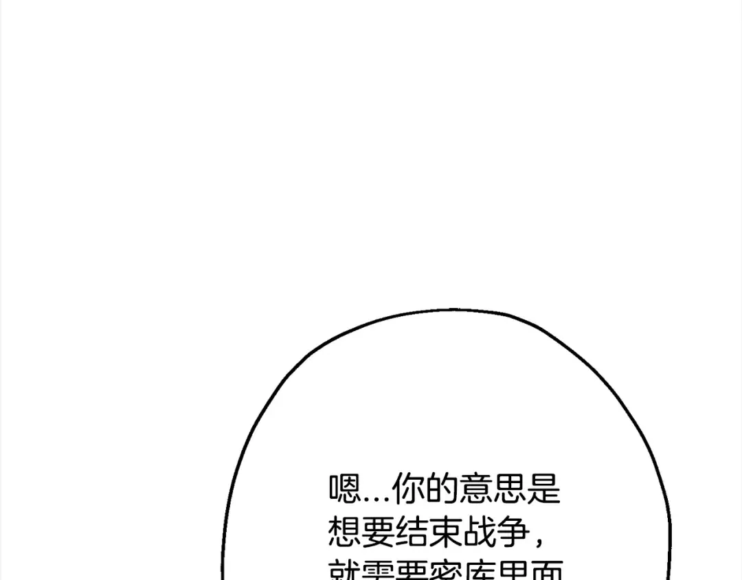 第114话 宣告 第78页