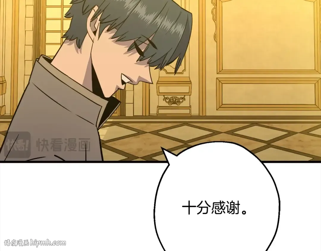 第114话 宣告 第80页