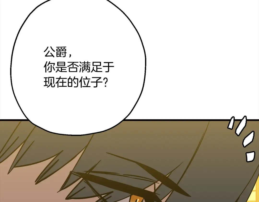 第114话 宣告 第83页