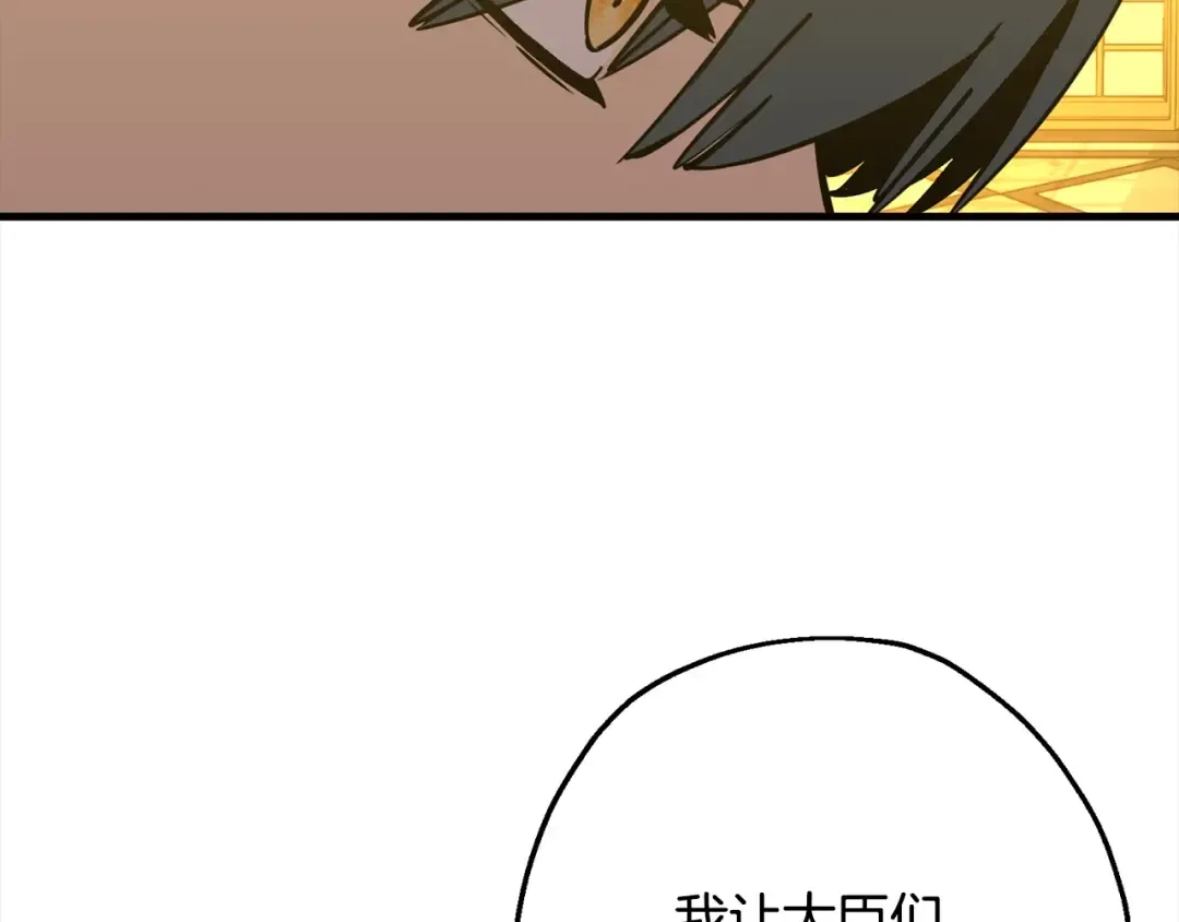 第114话 宣告 第84页
