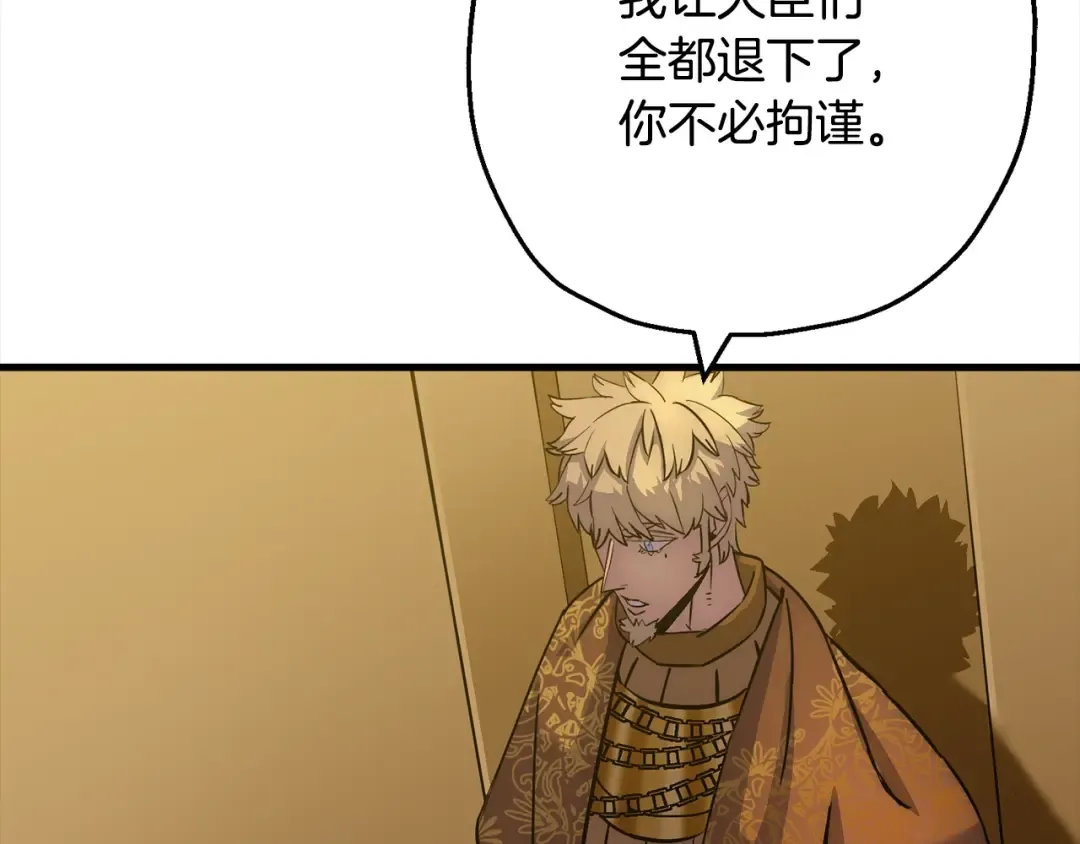 第114话 宣告 第85页