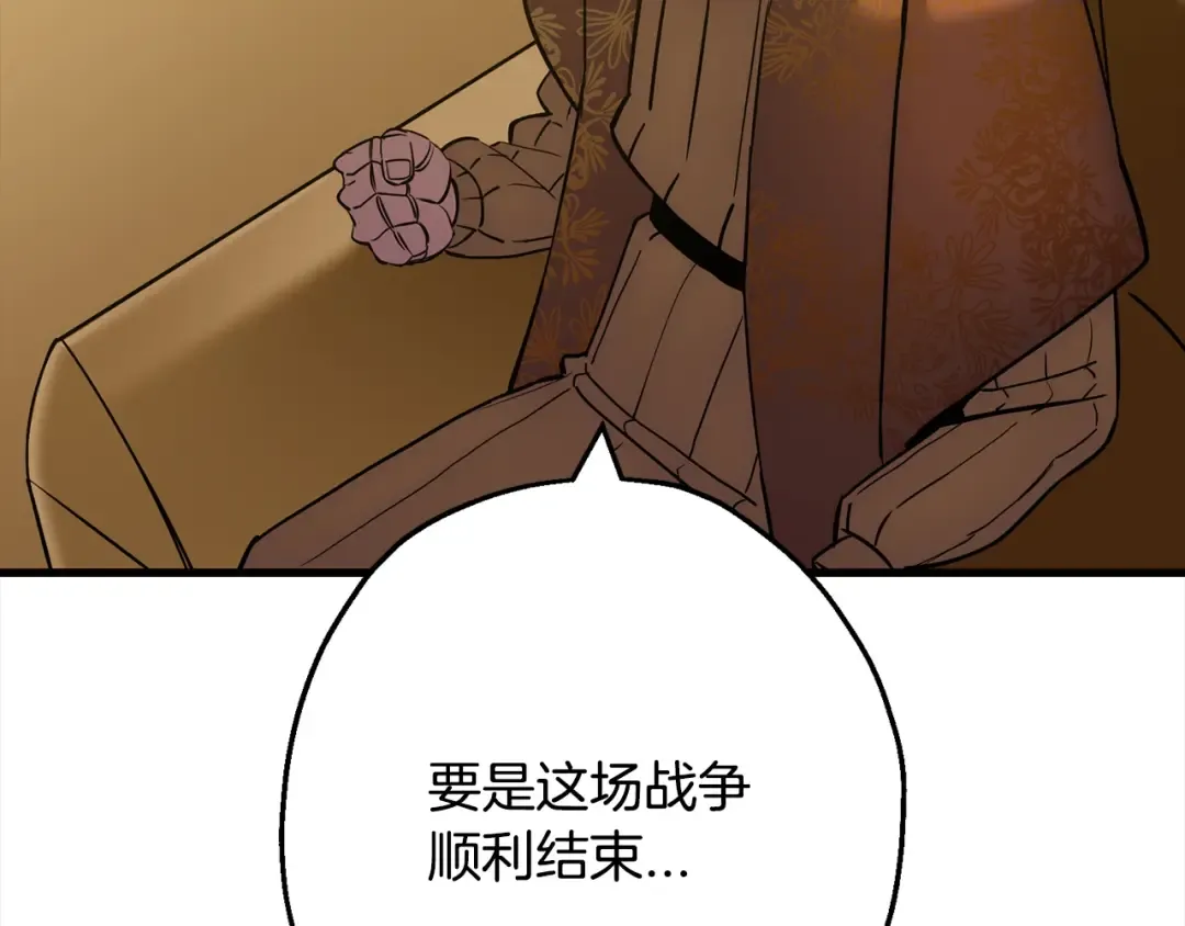 第114话 宣告 第86页
