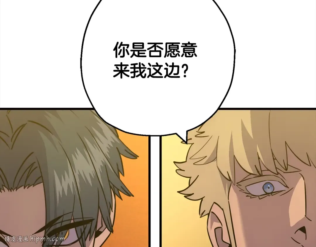 第114话 宣告 第88页