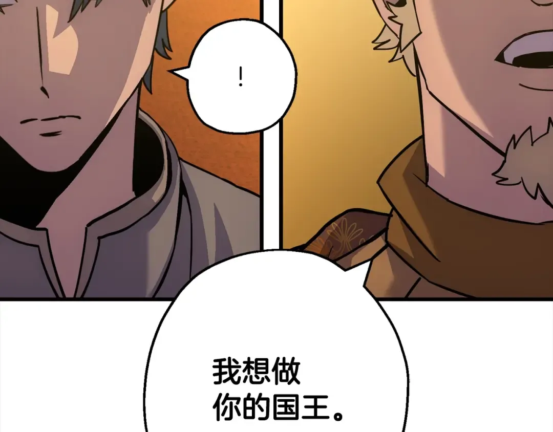 第114话 宣告 第89页