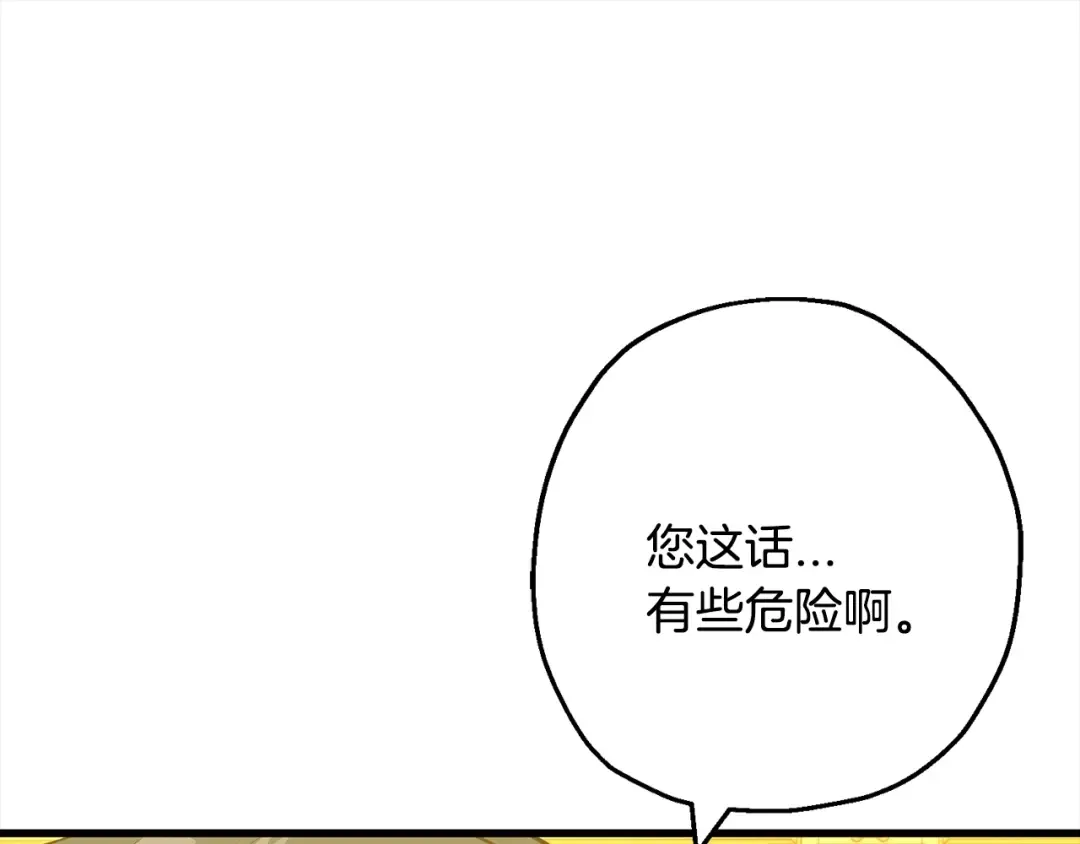第114话 宣告 第91页