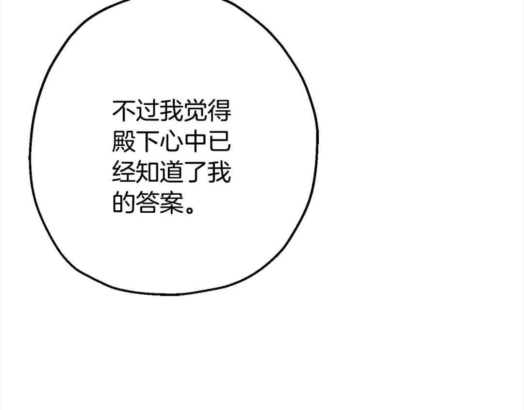 第114话 宣告 第93页