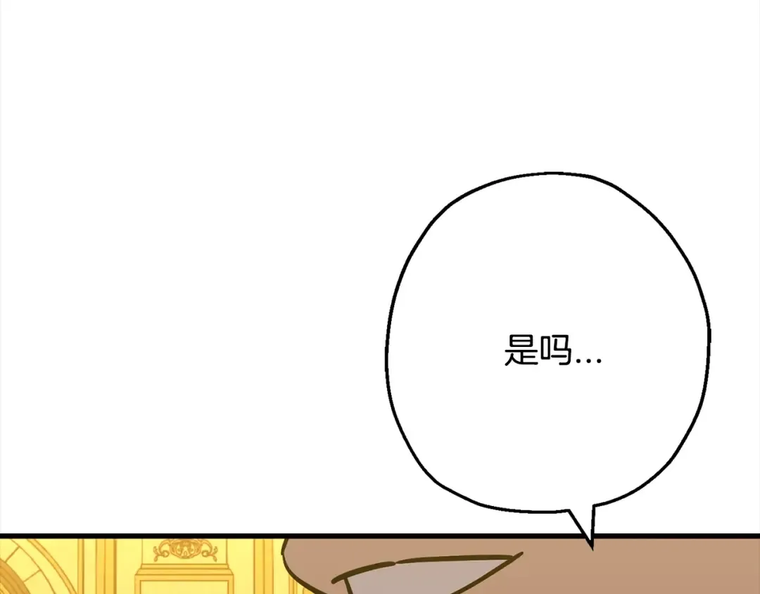 第114话 宣告 第94页