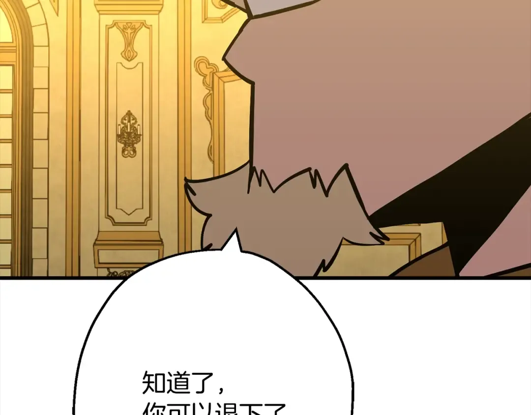 第114话 宣告 第95页
