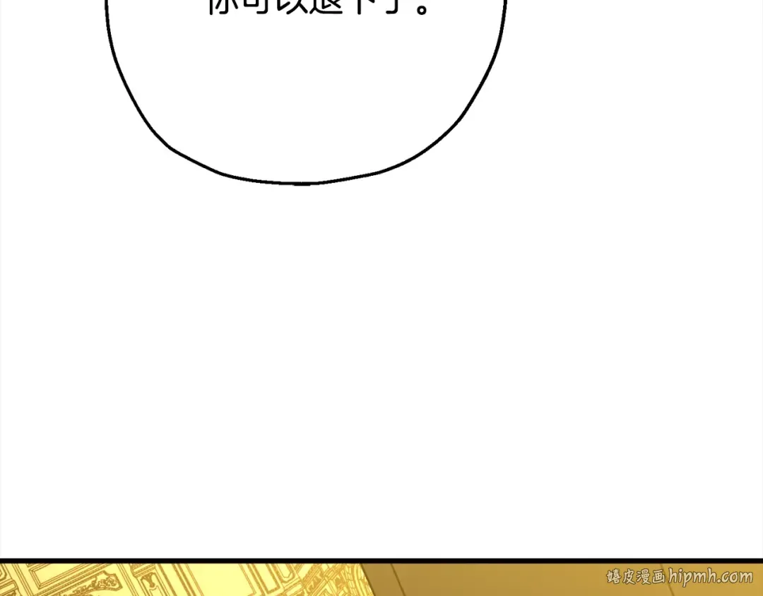 第114话 宣告 第96页