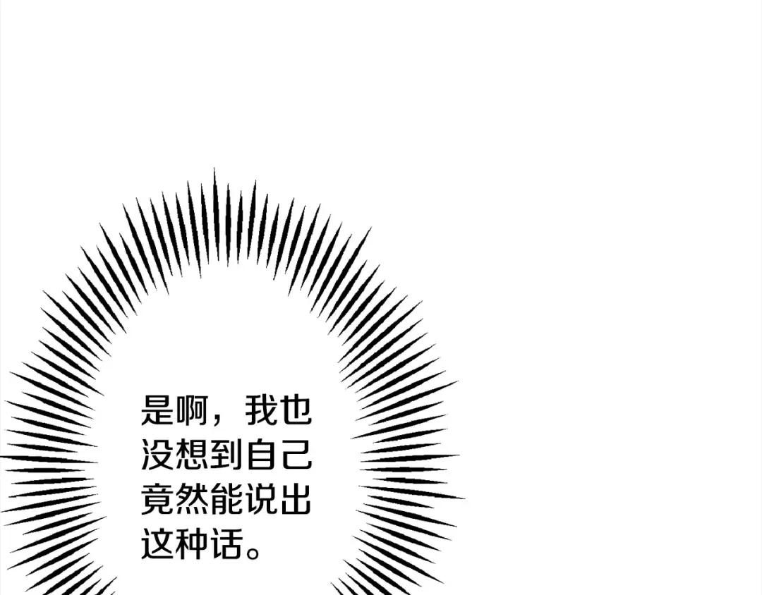 第114话 宣告 第98页