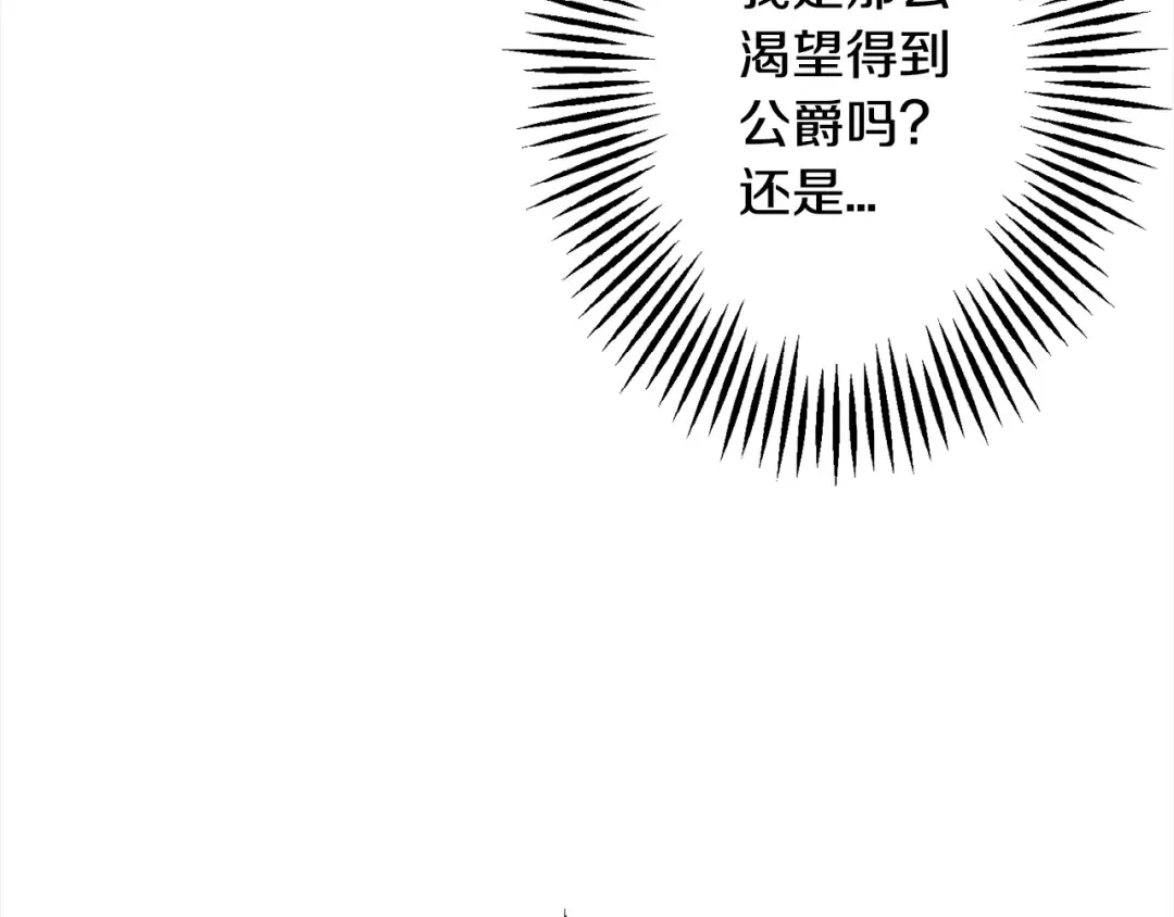 第114话 宣告 第100页