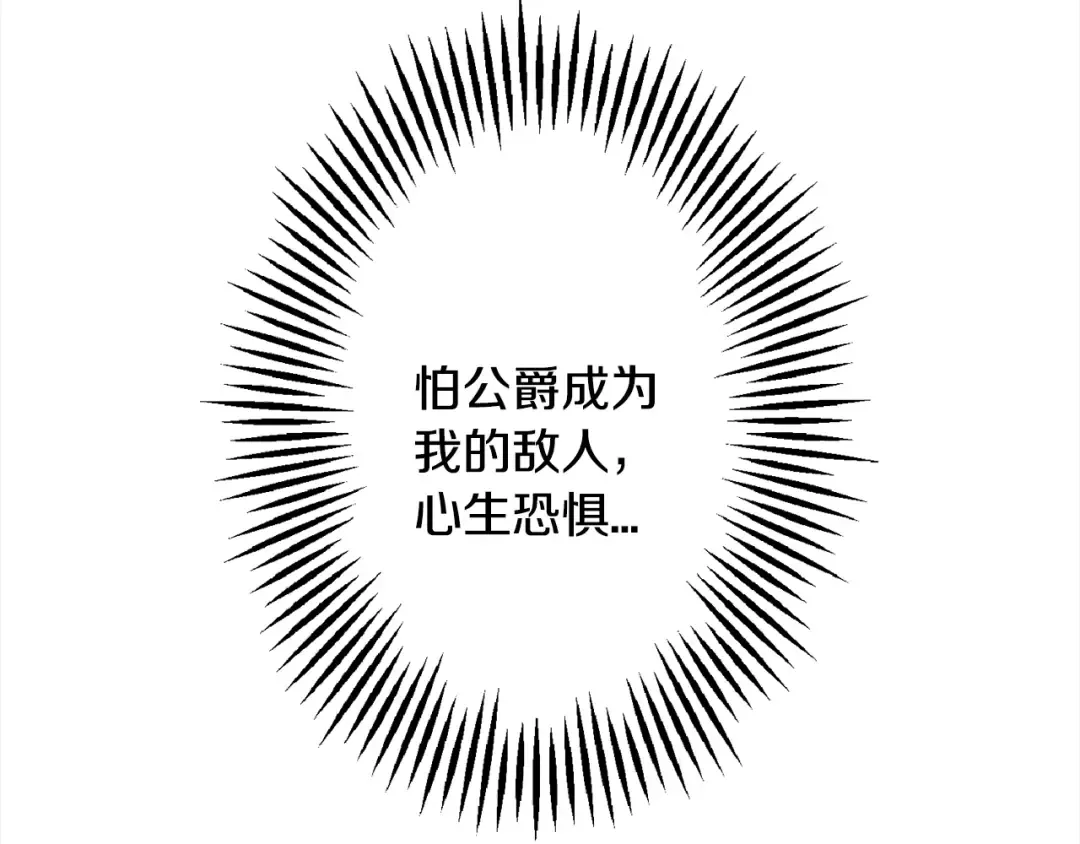 第114话 宣告 第101页