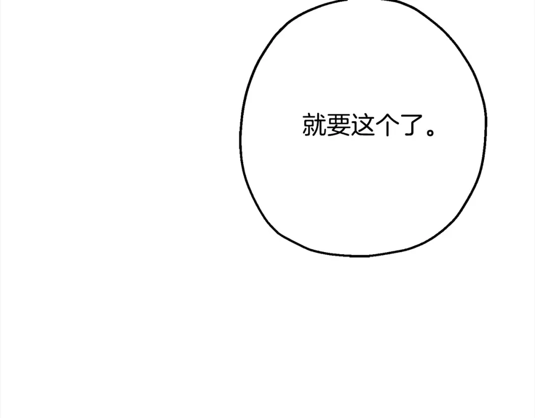 第114话 宣告 第108页