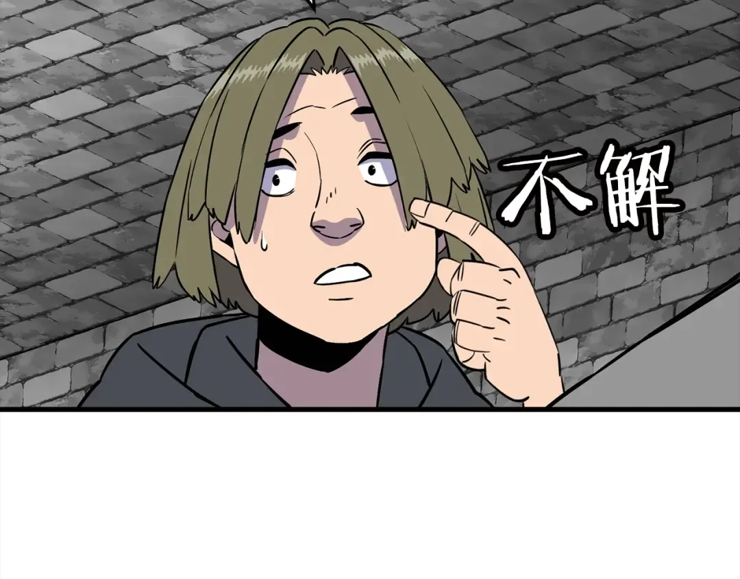 第114话 宣告 第110页