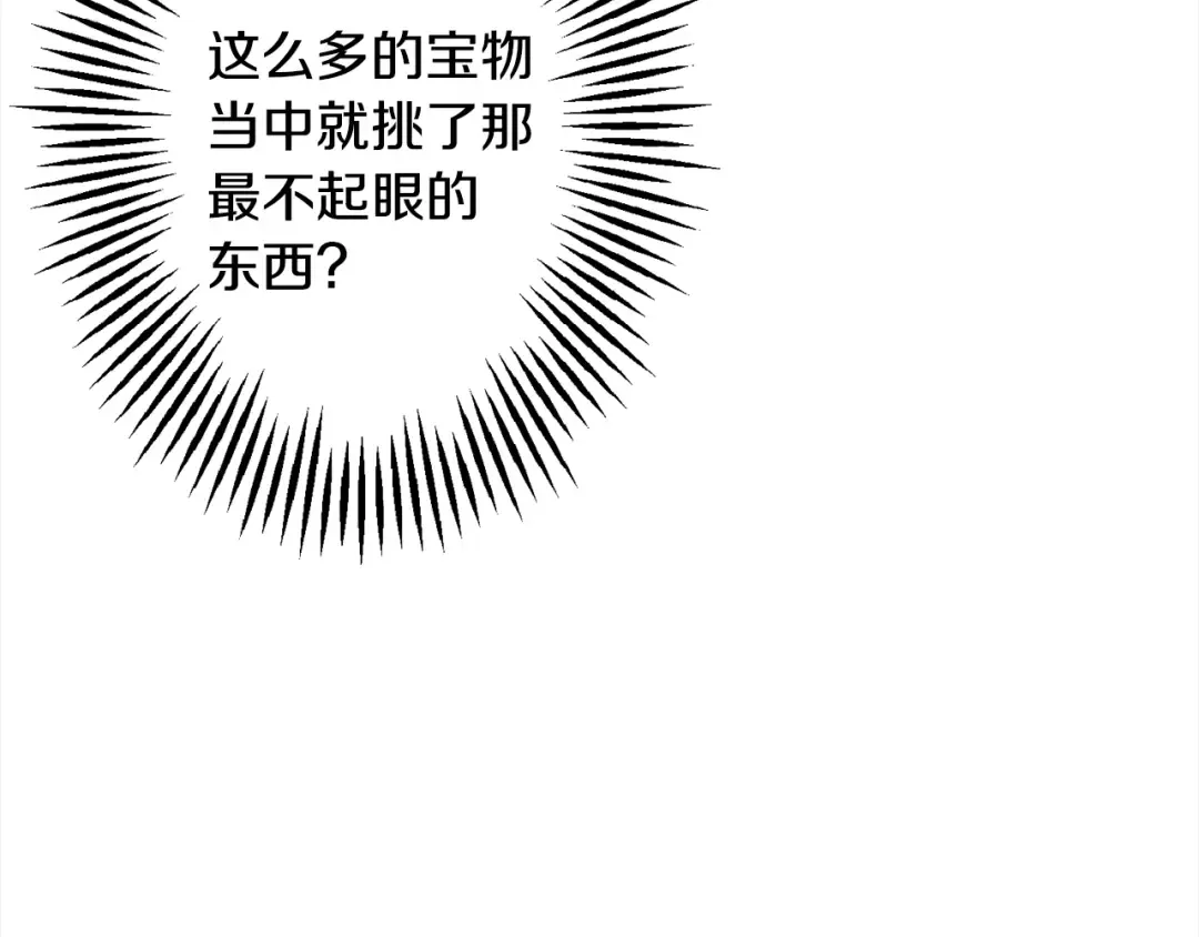 第114话 宣告 第113页